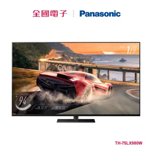 Panasonic75型4K旗艦級智慧聯網顯示器 TH-75LX980W 【全國電子】
