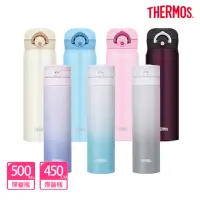 在飛比找momo購物網優惠-【THERMOS膳魔師】獨家2入_不鏽鋼輕巧變彈蓋保溫杯50