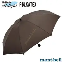 在飛比找PChome24h購物優惠-【MONT-BELL】UL TREKKING 輕量 晴雨傘(