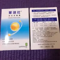 在飛比找蝦皮購物優惠-蕈速壯活性多醣體15包入/盒（202510新鮮貨）