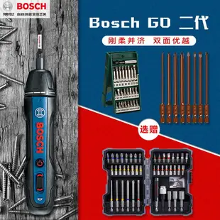 博世電動螺絲刀迷你充電式起子機鋰電螺絲批3.6V電動工具Bosch GO