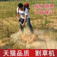 在飛比找樂天市場購物網優惠-多功能小型割草機四沖程家用開荒收割打草機汽油背負式農用除草機