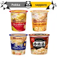 在飛比找蝦皮購物優惠-玉米濃湯 Pokka sapporo 日本 沖泡湯 馬鈴薯 