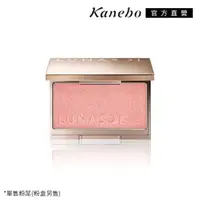 在飛比找momo購物網優惠-【Kanebo 佳麗寶】LUNASOL 晶巧柔膚修容餅-霓晶