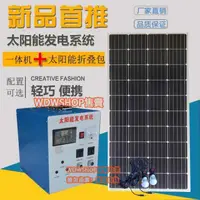 在飛比找蝦皮購物優惠-太陽能發電系統家用全套500W1500W3000W太陽能板光