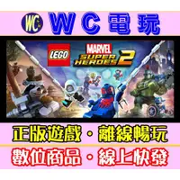 在飛比找蝦皮購物優惠-【WC】PC 樂高 漫威 超級英雄 2 中文豪華版 LEGO