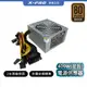 【X-PRO】原廠正品 400W(足瓦)銅牌電源供應器 80Plus銅牌 2年原廠保固