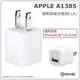 【Apple 原廠充電旅充頭】A1385 小綠點 iPhoneX iPhone8 Plus iPhone7 Plus iPhone6 iPad4 iPad air2 iPod