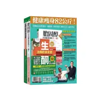 在飛比找蝦皮商城優惠-生酮達人經典雙書套組：生酮治病飲食全書(暢銷慶功版)+膽固醇