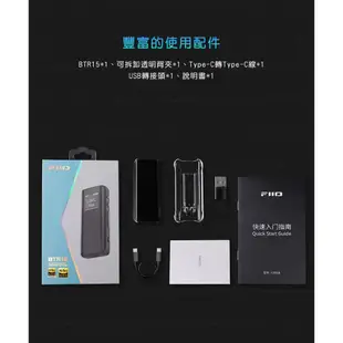 FiiO BTR15 旗艦 Hi-Fi 雙輸出 USB DAC 耳擴 隨身 藍牙 音樂接收器