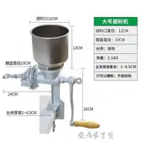 在飛比找ETMall東森購物網優惠-小型磨粉機手搖鑄鐵磨辣椒粉絞磨機粉碎機磨豆機絞肉機手動研磨機