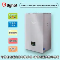 在飛比找momo購物網優惠-【Dyhot 東湧】即熱式燃氣熱水器 一級能效 強排 FEG