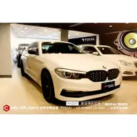 在飛比找蝦皮購物優惠-BMW 520i FOCAL K2 POWER ES100K