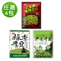 在飛比找momo購物網優惠-【盛香珍】青豆4包組(任選-蒜香/芥末/麻辣)