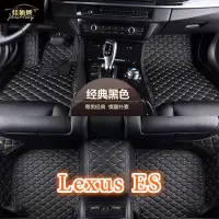 在飛比找蝦皮商城精選優惠-(現貨)適用Lexus ES 包覆式腳踏墊 ES350 ES