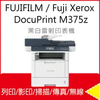 在飛比找PChome24h購物優惠-【優惠中】FujiXerox DocuPrint M375z