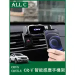 CR-V CRV5 CRV5.5 專用手機車載支架專用 CRV出風口導航手機架