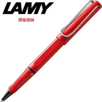 在飛比找樂天市場購物網優惠-LAMY SAFARI狩獵者系列 鋼珠筆 紅色 316