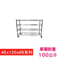 在飛比找PChome24h購物優惠-【我塑我形】120 x 45 x 65 cm 移動式萬用鐵力