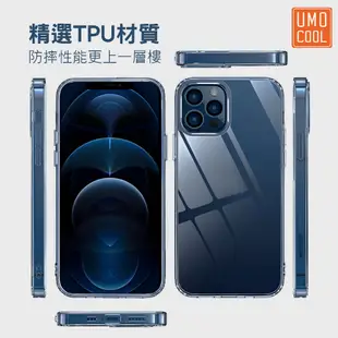 HTC 透明軟殼 手機保護殼 氣囊空壓殼 防摔殼 U23 Pro U20 U19E D22 21 20 U11 eyes