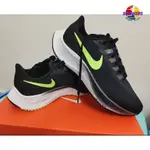 正版 NIKE AIR ZOOM PEGASUS 37 男女 黑綠 慢跑鞋 BQ9646-001 休閒鞋