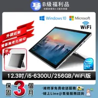在飛比找PChome24h購物優惠-【福利品】Microsoft微軟 Surface Pro 4