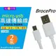 2米 2.4A快充 超越原廠microUSB閃充micro USB傳輸線 充電線For三星vivo華碩oppo小米 紅米