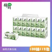 在飛比找森森購物網優惠-綠荷柔韌抽取式花紋衛生紙100抽X112包/箱