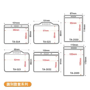 量販100入 識別證套 工作證 證件套 名片套 卡套 透明證件套 員工證件套 悠遊卡套 識別證套 工作證套