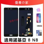 適用諾基亞 8 N8 螢幕總成 TA-1004 TA-1012 TA-1052 LCD 諾基亞 螢幕 NOKIA