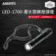 【AQUATEC】LED-1700 潛水面鏡燈頭燈 防水120米 6000 Mcd 黑色(潛水頭燈 面鏡頭燈 潛水攝影燈)