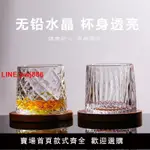 {台灣公司 可開發票}日式酒杯威士忌酒杯洋酒杯子家用水晶高端旋轉解壓杯啤酒杯玻璃杯