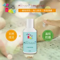 在飛比找蝦皮購物優惠-起司Baby小黑蚊清涼乳膏