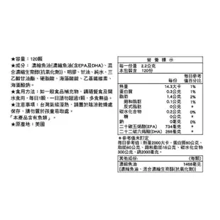 【LAC 利維喜】三強魚油膠囊x1入組(共120顆/DHA/EPA/頂級魚油/送禮)