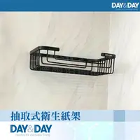 在飛比找鮮拾優惠-【DAY&DAY】 抽取式衛生紙架(C0063BK)