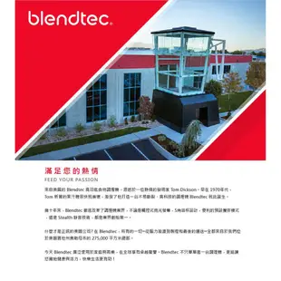 【Blendtec】美國高效能食物調理機超靜音885-尊爵黑 附4角容杯x1(公司貨)