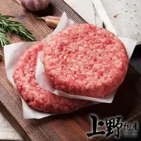 在飛比找momo購物網優惠-【上野物產批發館】牛肉漢堡排(10片/600g±10%/包 