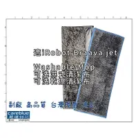 在飛比找蝦皮購物優惠-適配 IRobot M6 擦地機拖地機器人 濕擦 乾擦 清潔