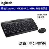 在飛比找蝦皮商城優惠-Logitech 羅技 MK330r 2.4GHz 無線鍵鼠