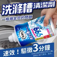 在飛比找PChome24h購物優惠-雞仔牌 洗衣槽除菌劑550G【HA090】