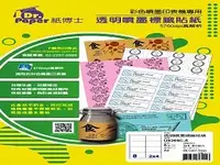 在飛比找樂天市場購物網優惠-【Dr Paper】透明噴墨標籤貼紙 40-U4474C-5