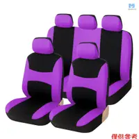 在飛比找蝦皮購物優惠-汽車座椅保護套 - 使用這款通用聚酯套組讓您的汽車座椅保持清