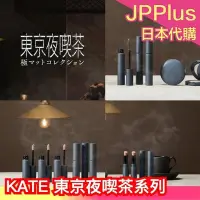 在飛比找Yahoo!奇摩拍賣優惠-日本最新✨ 3/23發售 KATE 東京夜喫茶系列 唇膏 睫