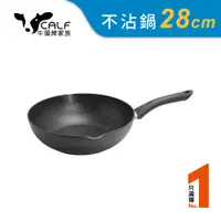 在飛比找PChome24h購物優惠-牛頭牌 小牛原石不沾平圓炒鍋28cm / 4.0L(雙導角)