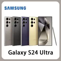 在飛比找ETMall東森購物網優惠-SAMSUNG三星Galaxy S24 Ultra (12G