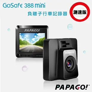 PAPAGO GoSafe S30 Sony Sensor Full HD 行車記錄器 16G測速版 現貨 蝦皮直送