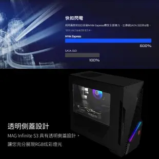 MSI Infinite S3 12SC-445TW i5 電競主機 主機 PC 桌上型電腦 電競電腦 MSI157