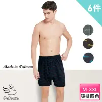 在飛比找momo購物網優惠-【Paloma】6件組/台灣製吸濕排汗平口褲.男內褲.四角褲