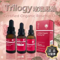 在飛比找蝦皮購物優惠-紐西蘭 Trilogy 玫瑰果油 20m /45ml Ros