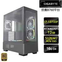 在飛比找momo購物網優惠-【技嘉平台】{談兔不凡}I7十六核RTX4070Ti電競娛樂